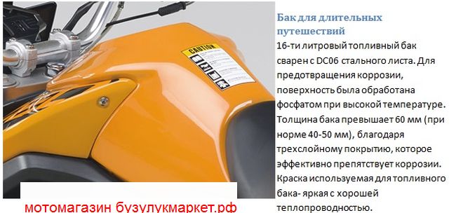 бензобак мотоцикла Zongshen ZS250GY-3 (RX3) фото бака мотоцикла Zongshen ZS250GY-3 (RX3)